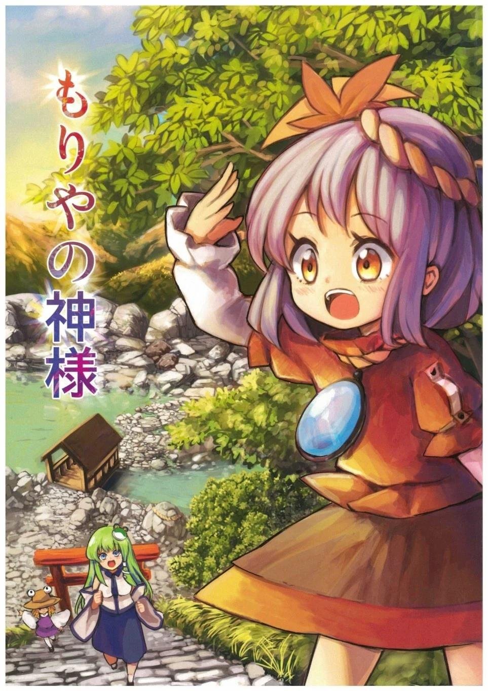 第2话