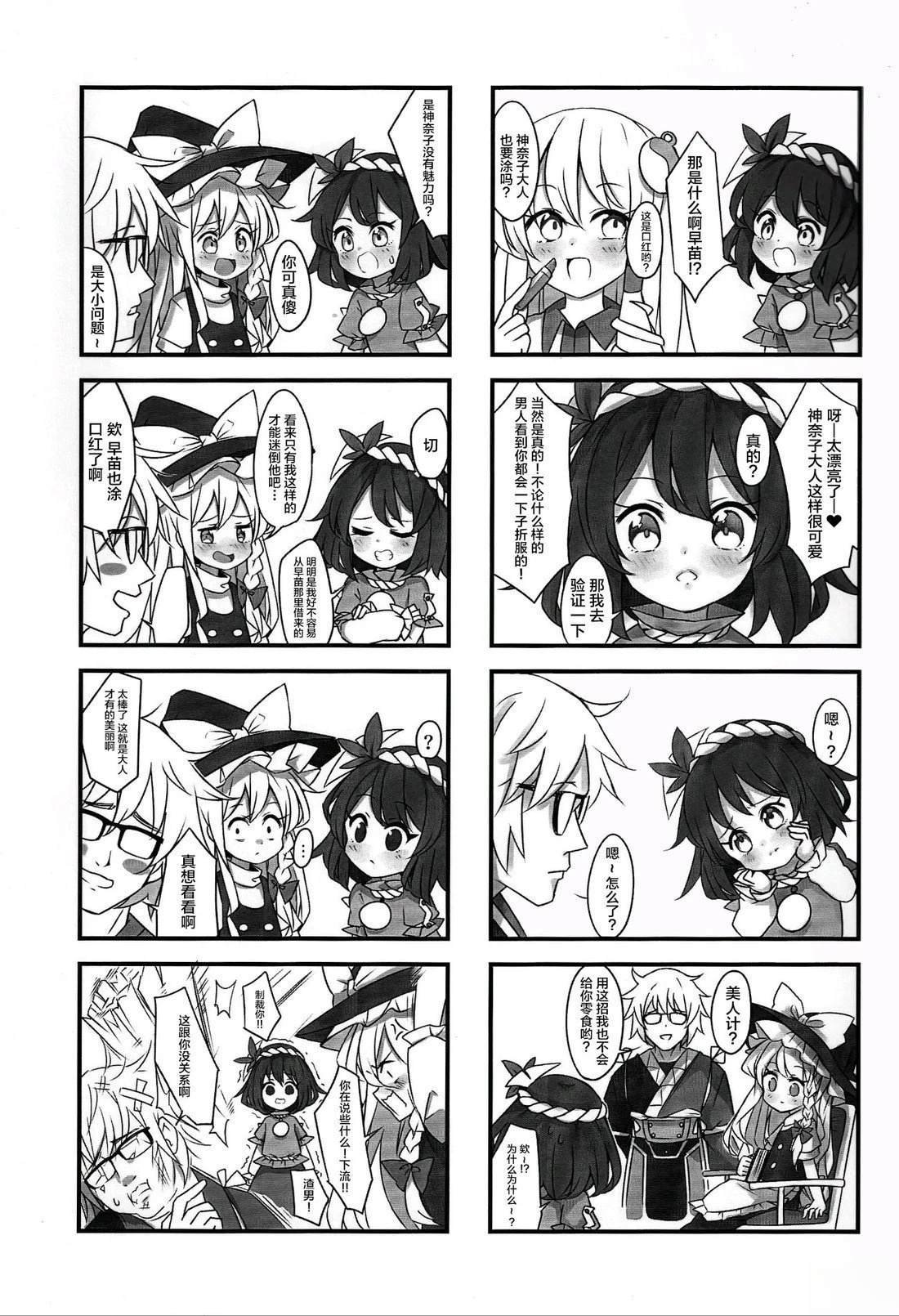 第3话