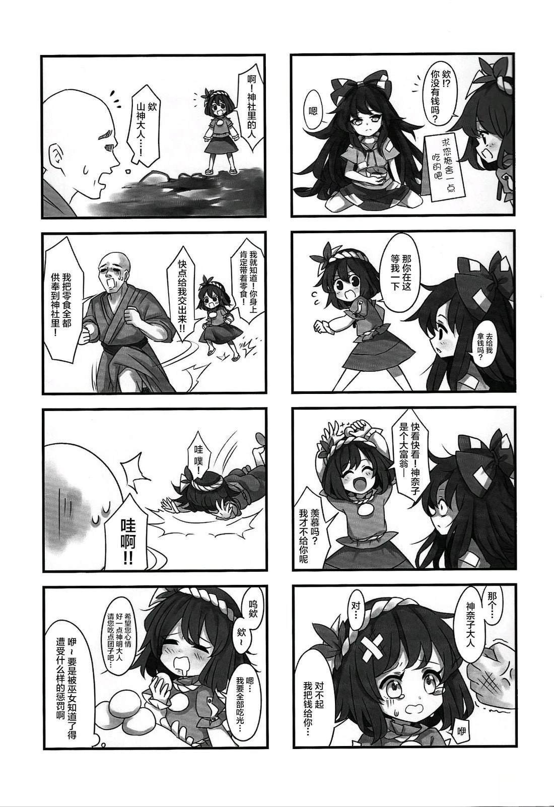 第3话