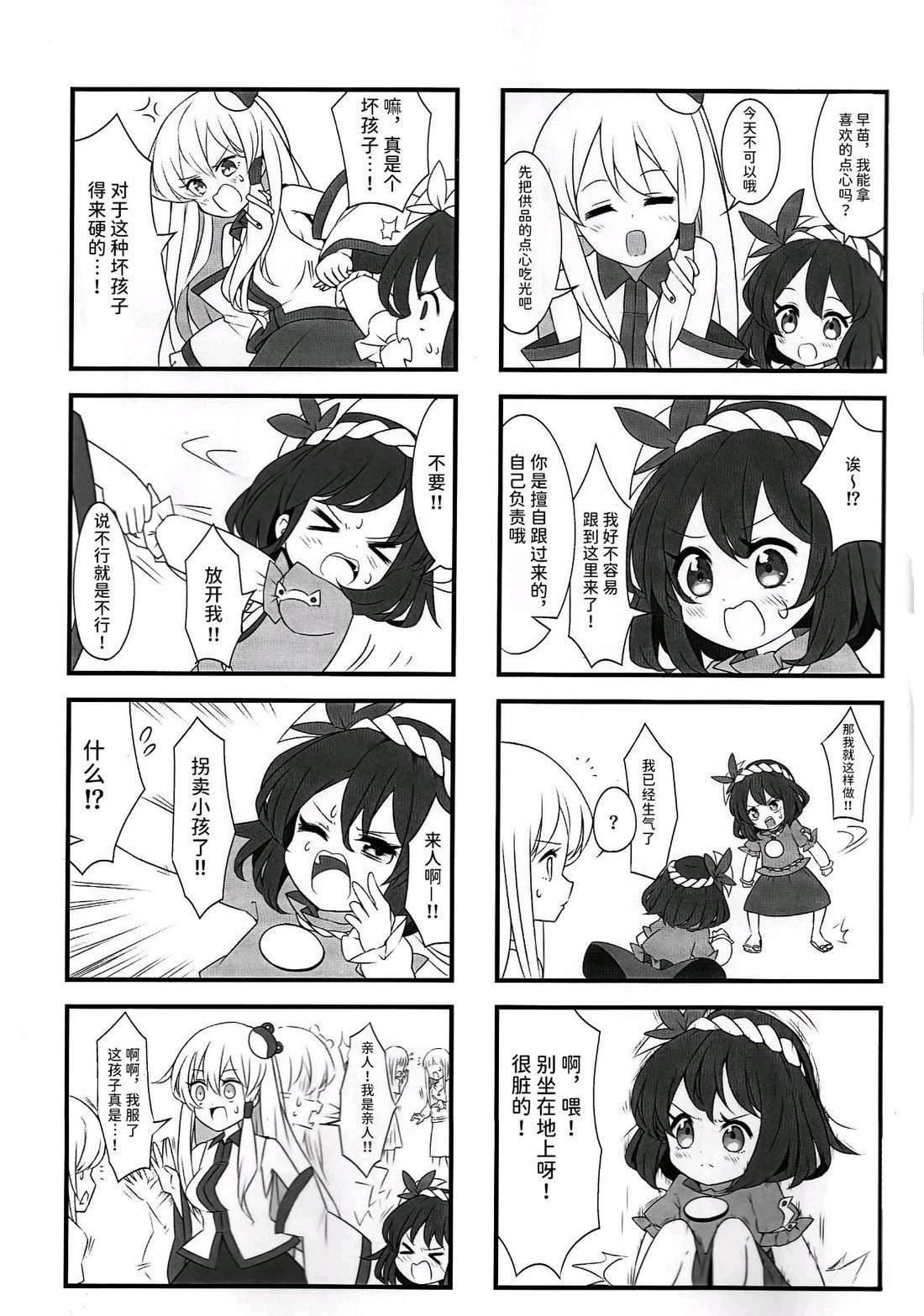 第4话