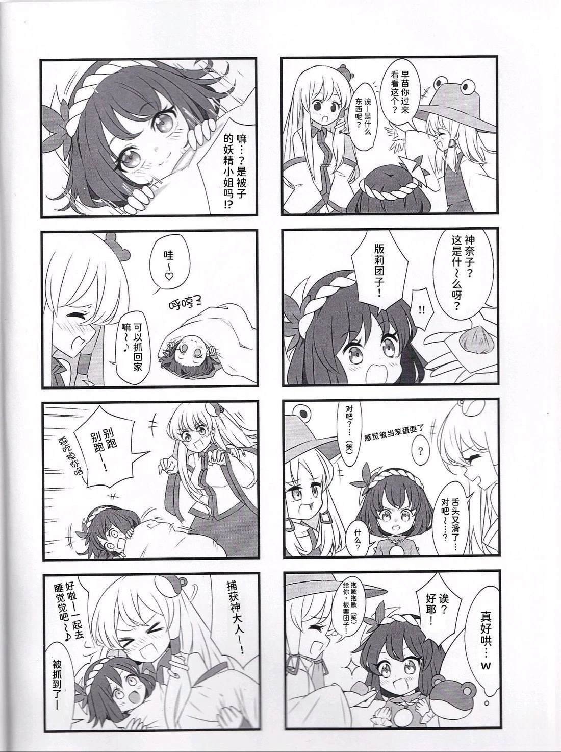 第4话