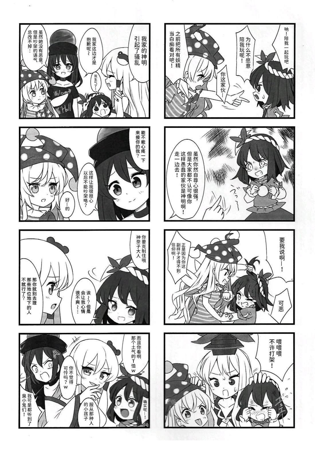 第4话