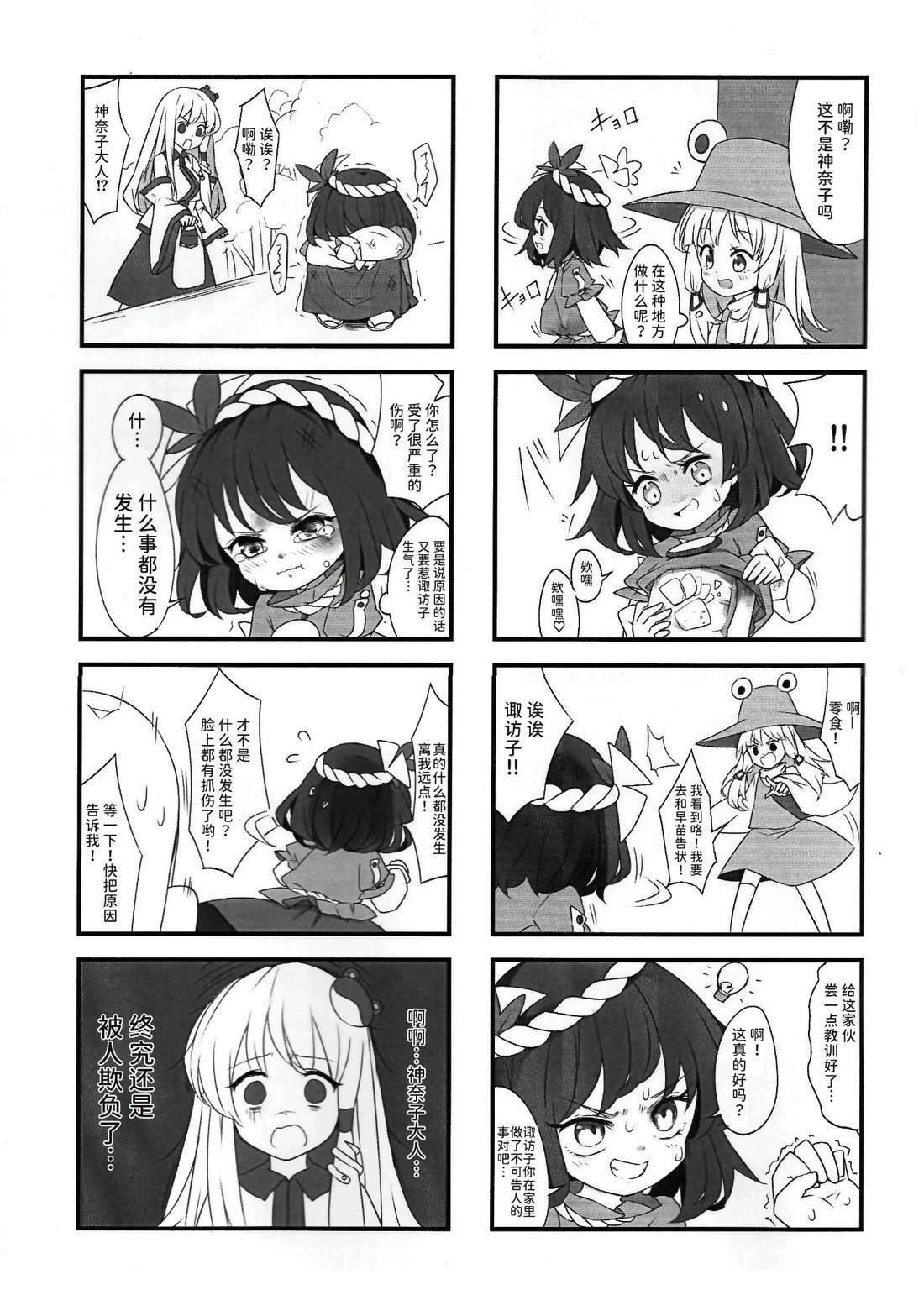 第4话