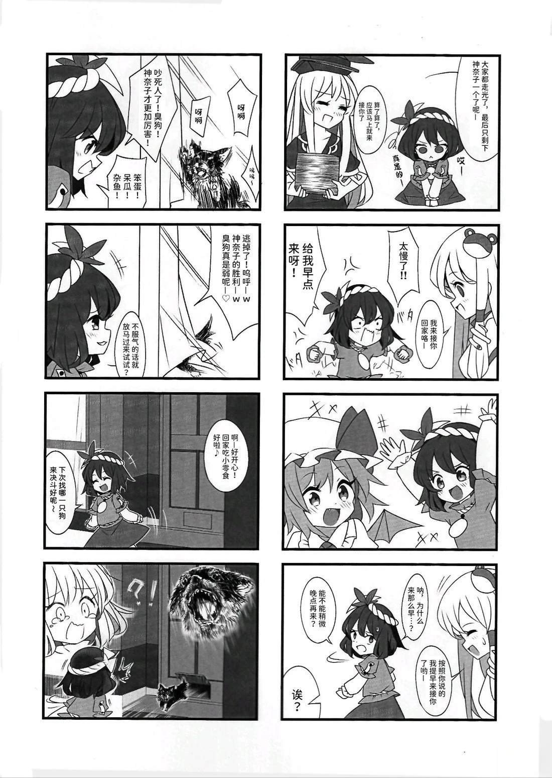 第4话
