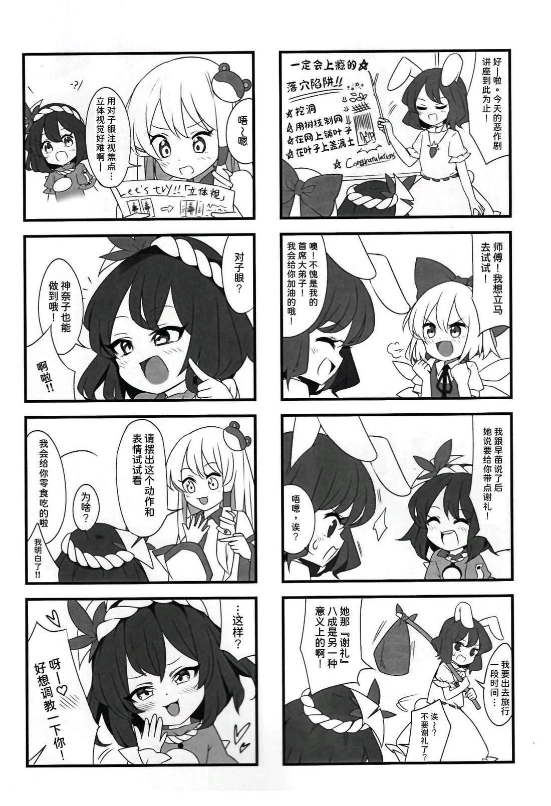 第4话