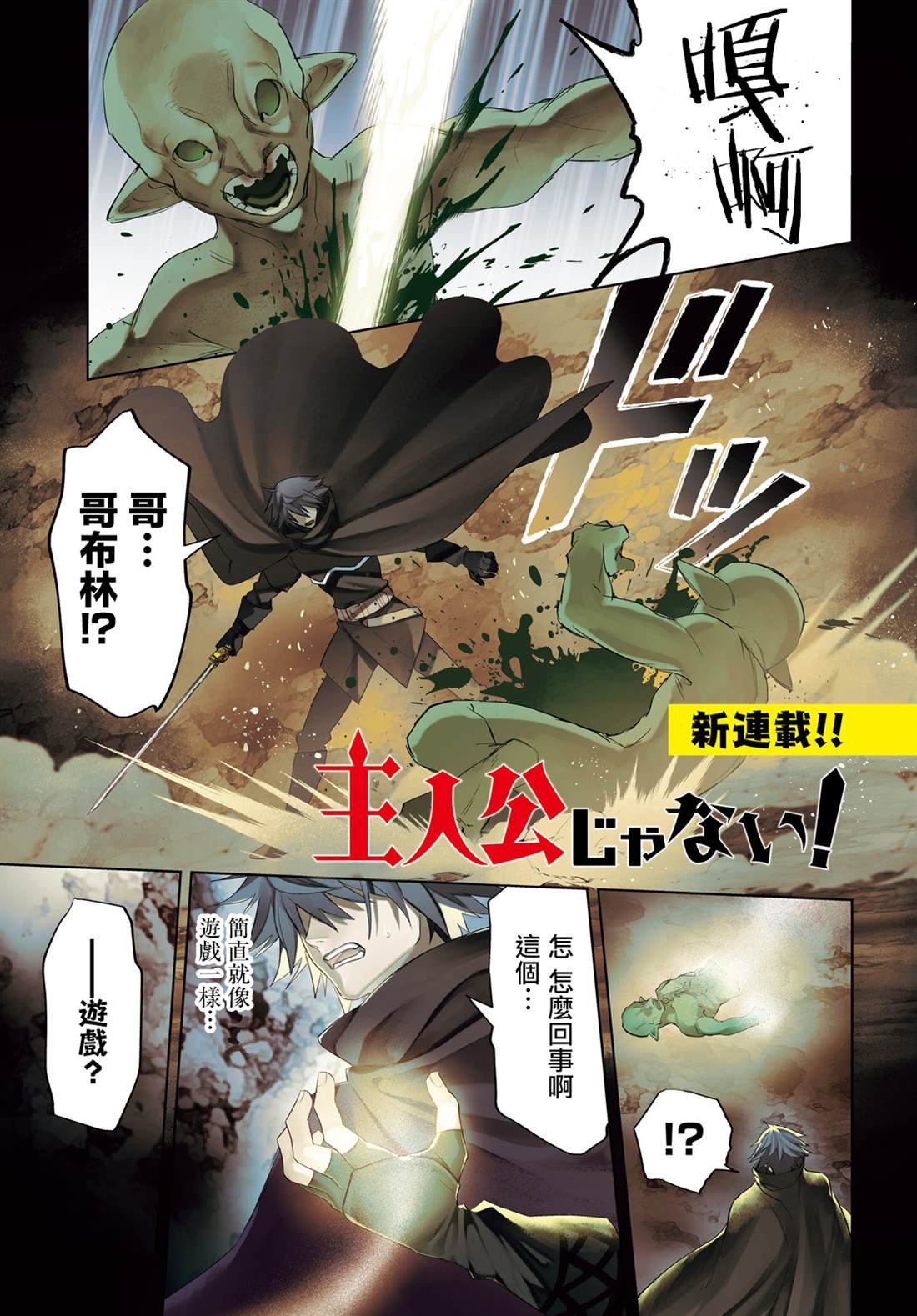 第1话