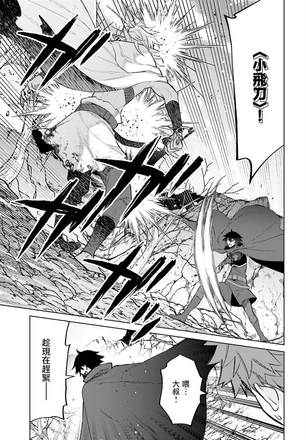 第11话