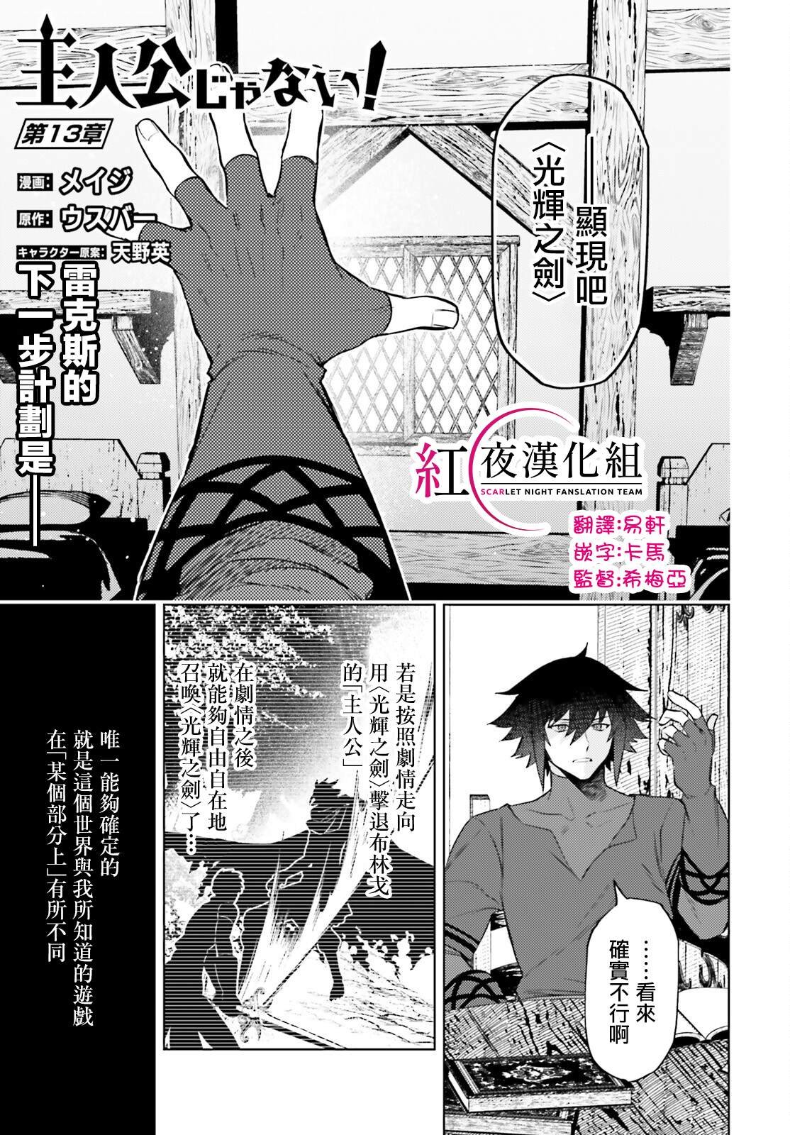 第13话
