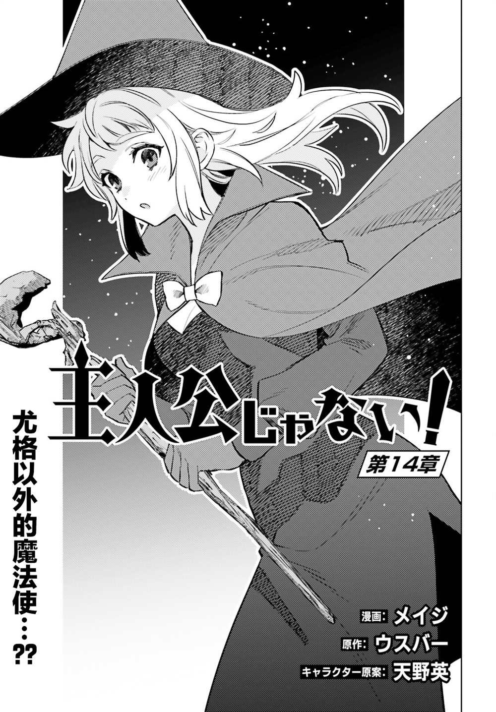 第14话