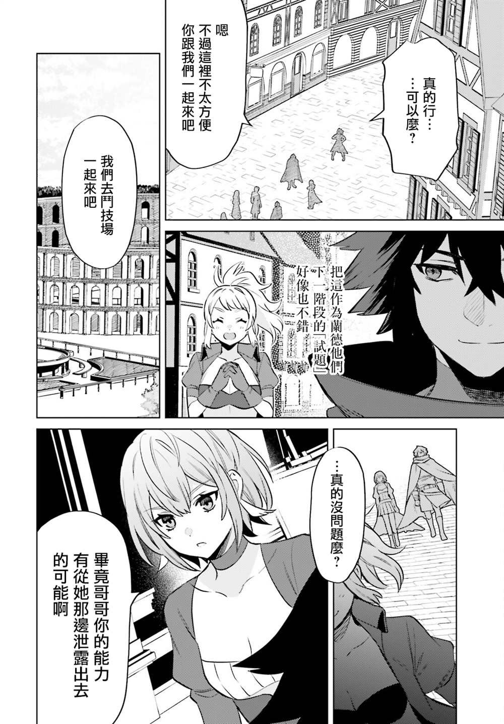 第14话