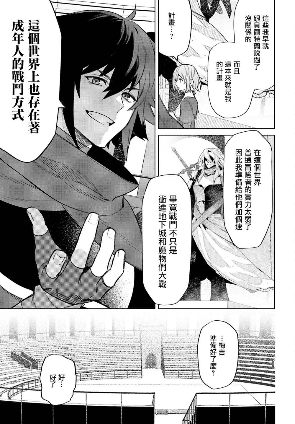 第14话