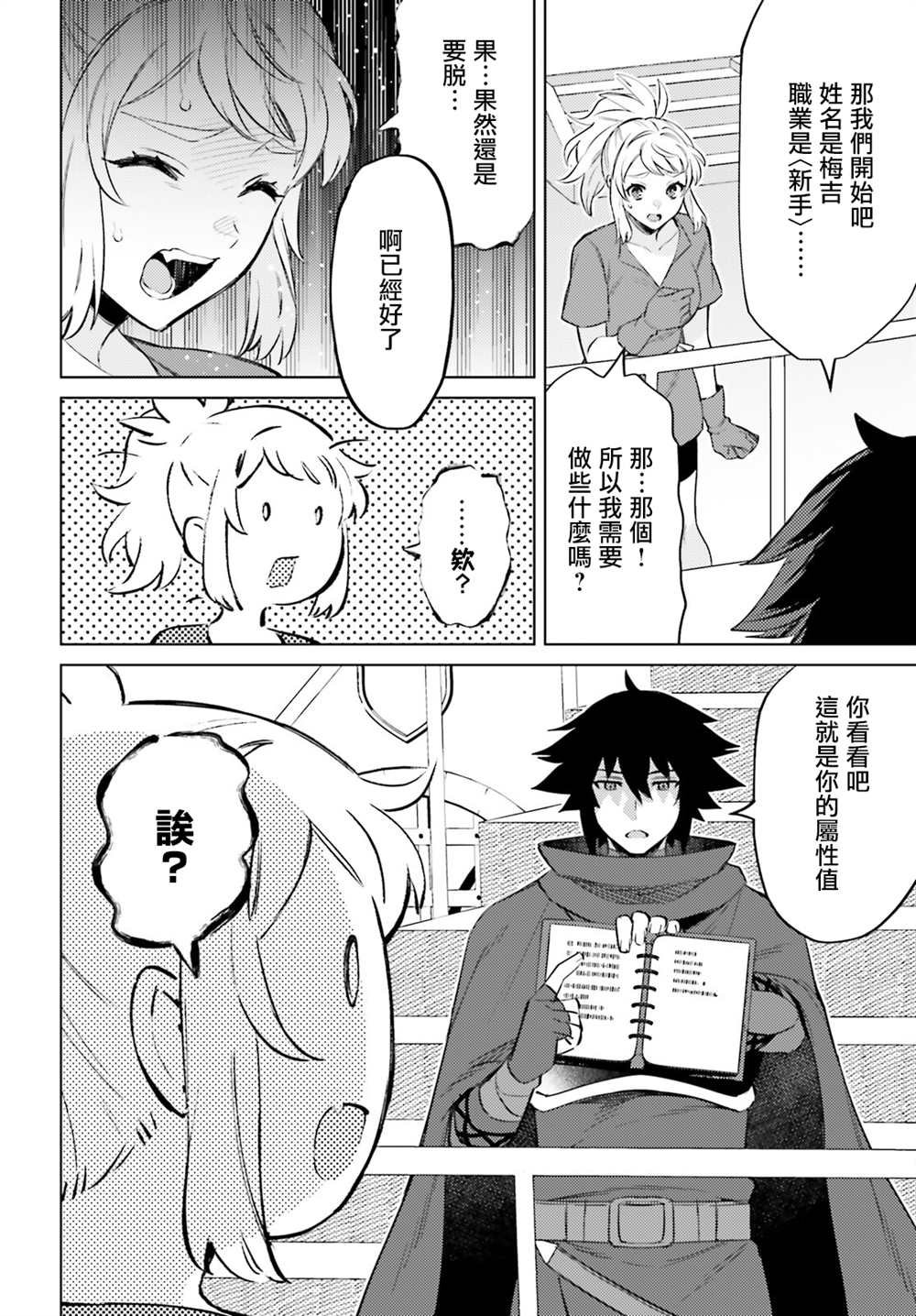 第14话
