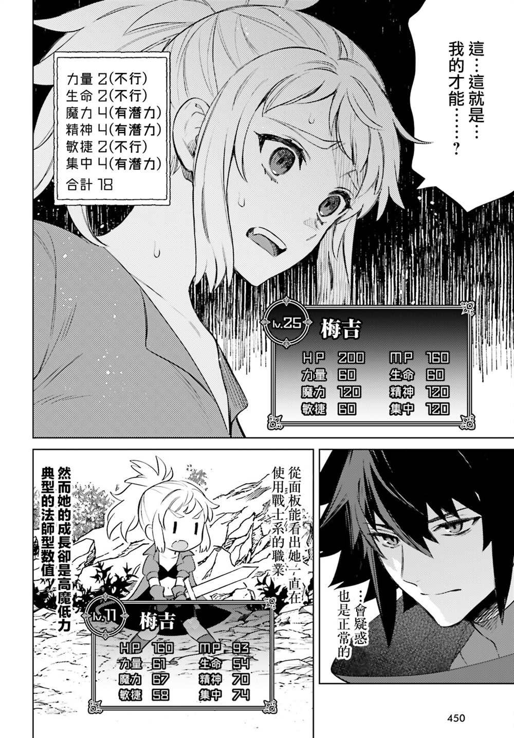 第14话