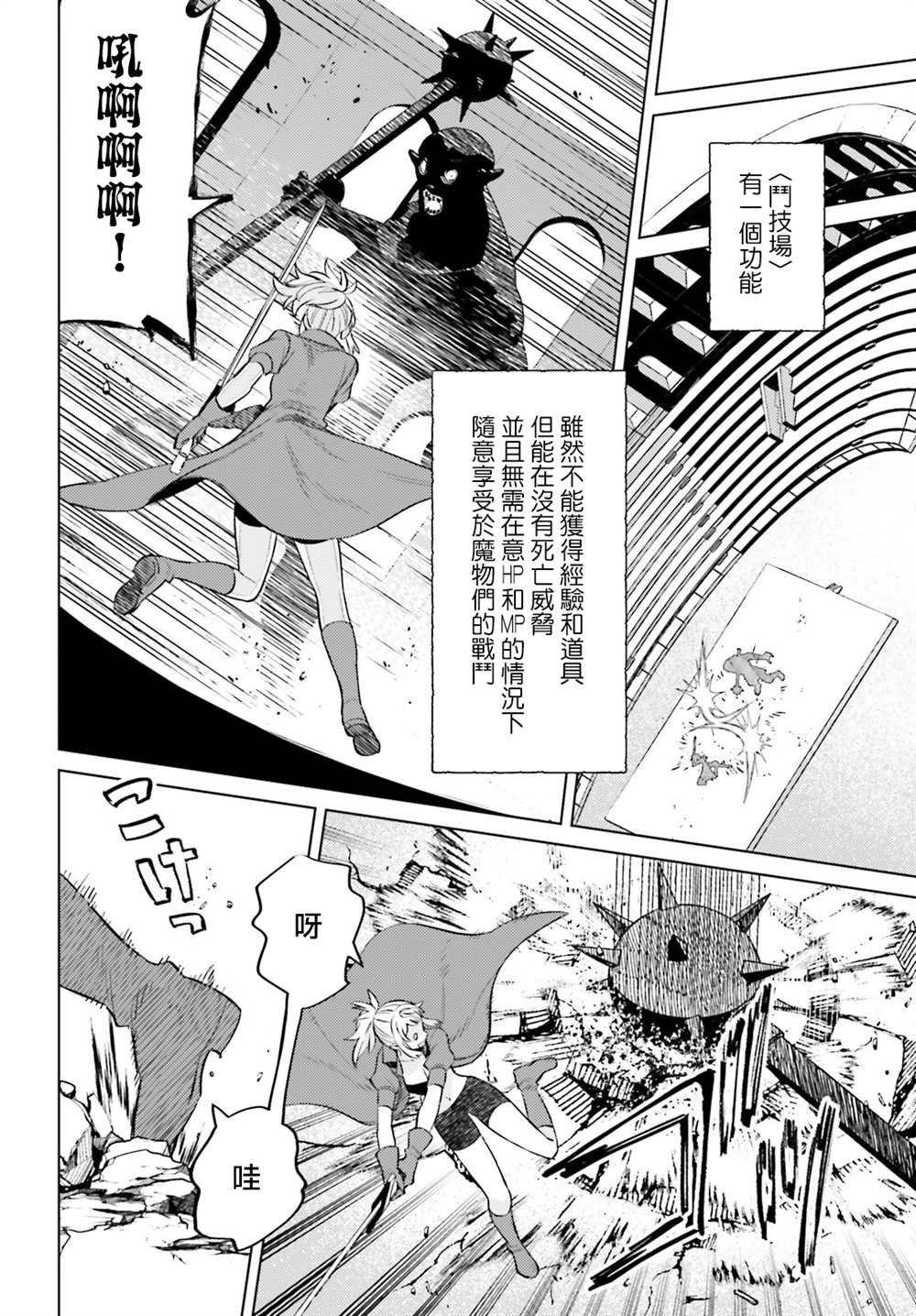 第14话