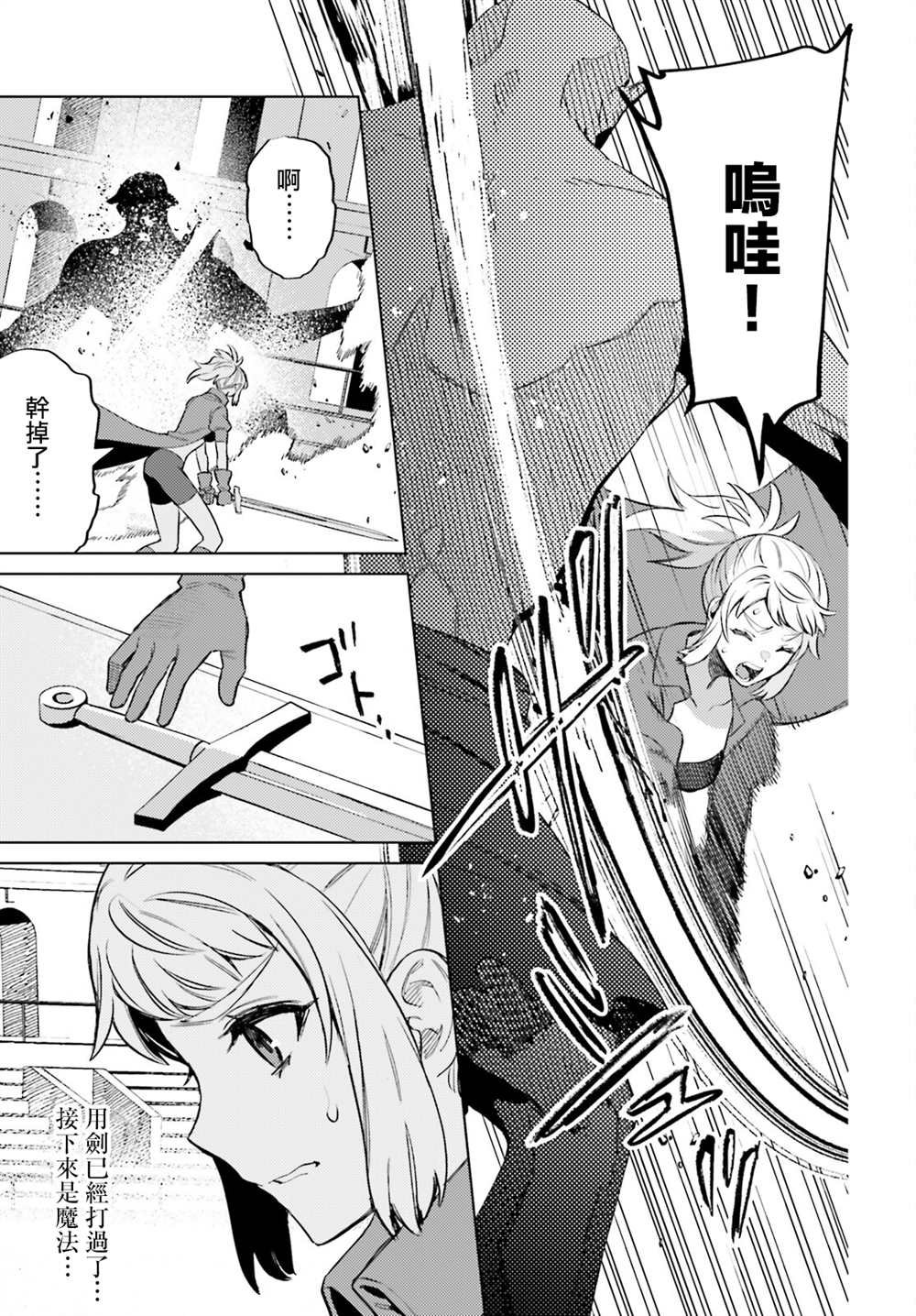 第14话