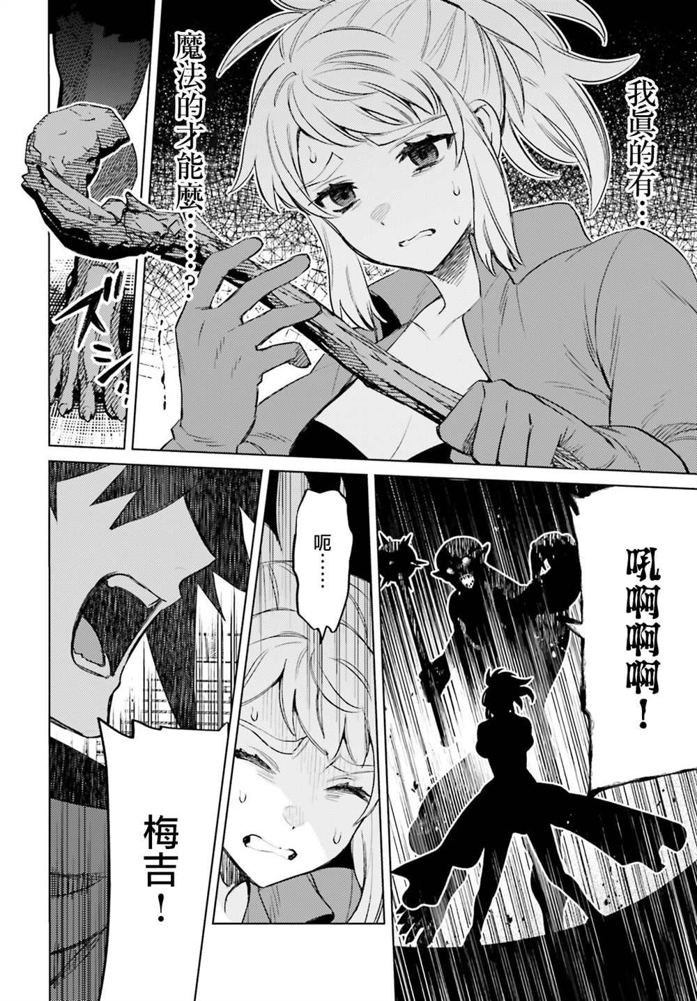 第14话
