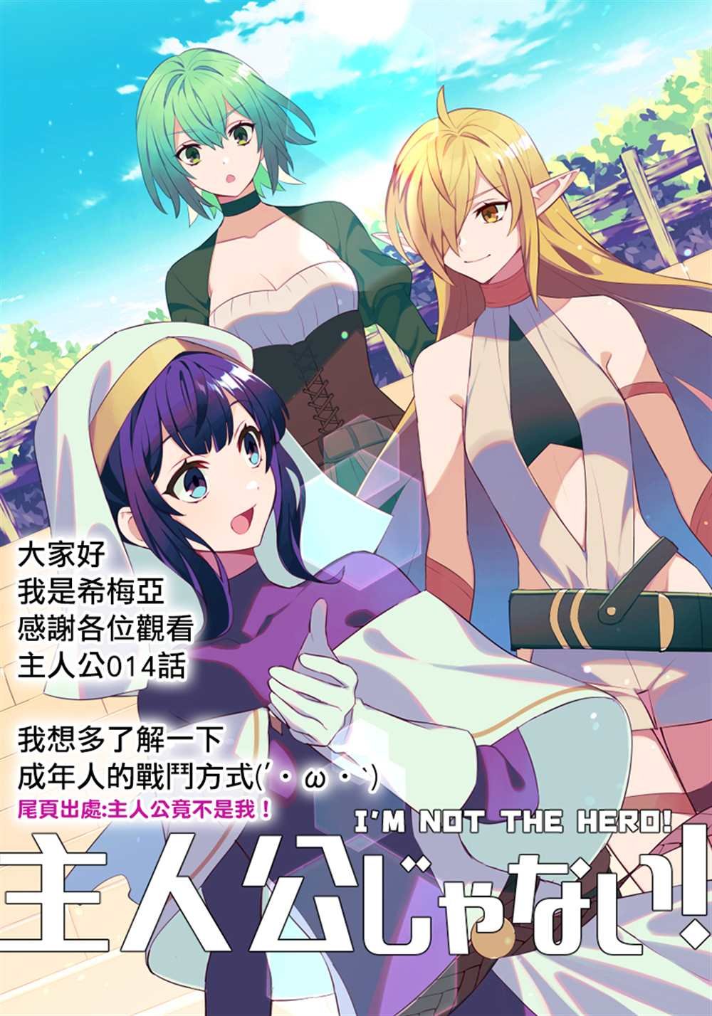 第14话