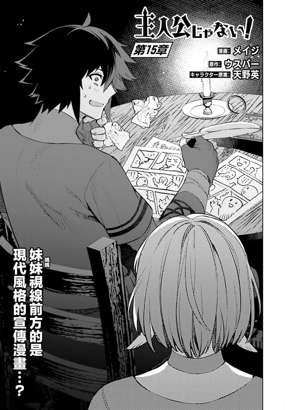 第15话