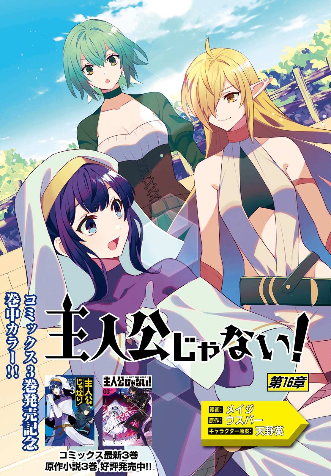 第16话