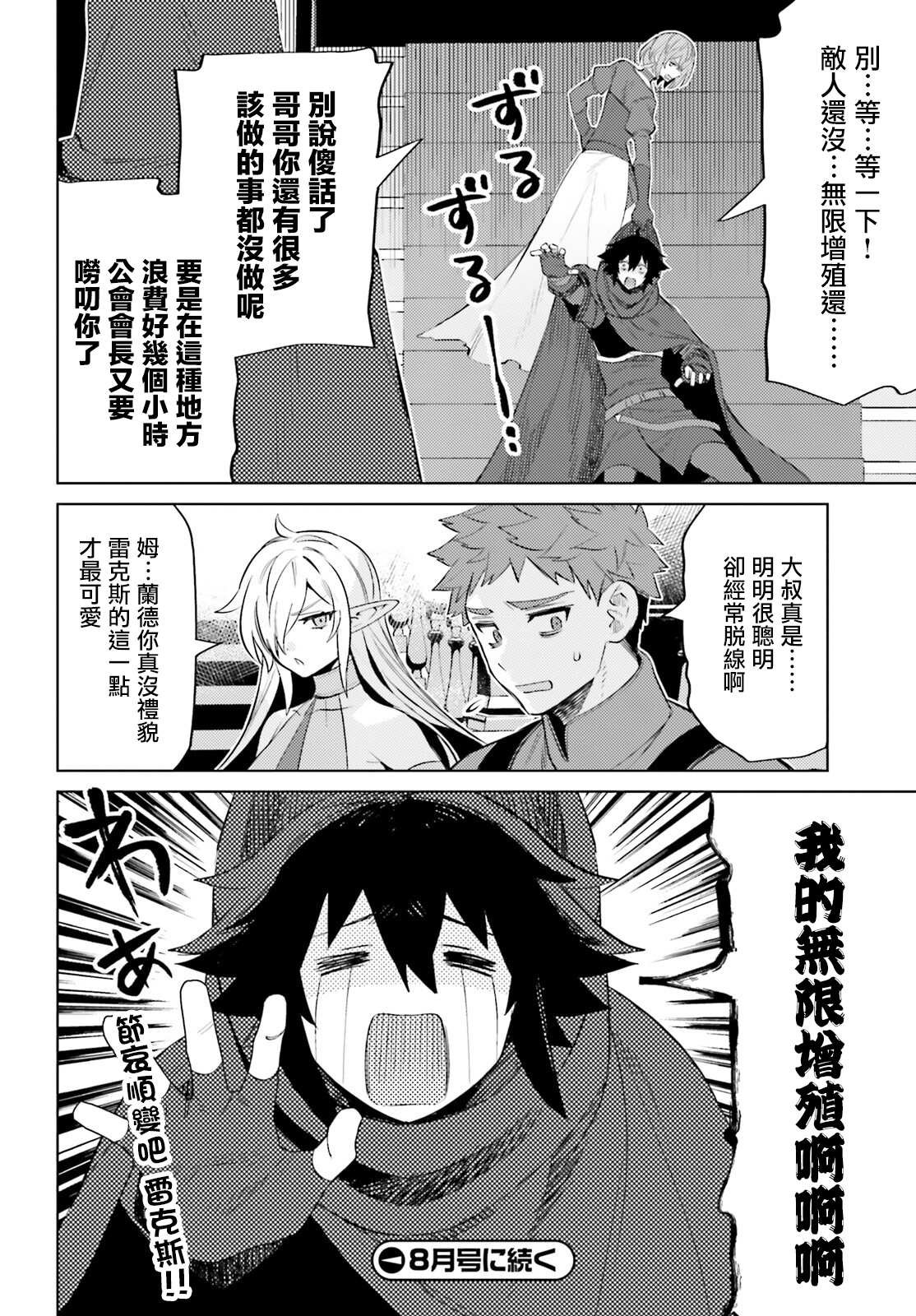 第16话