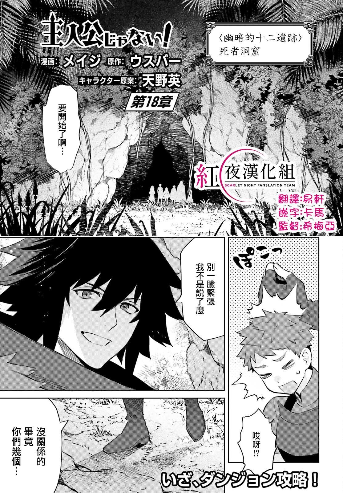 第18话