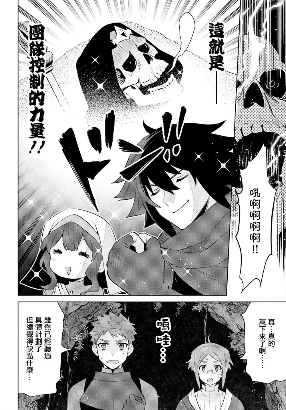 第19话