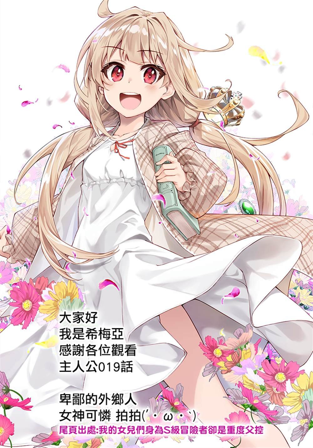 第19话