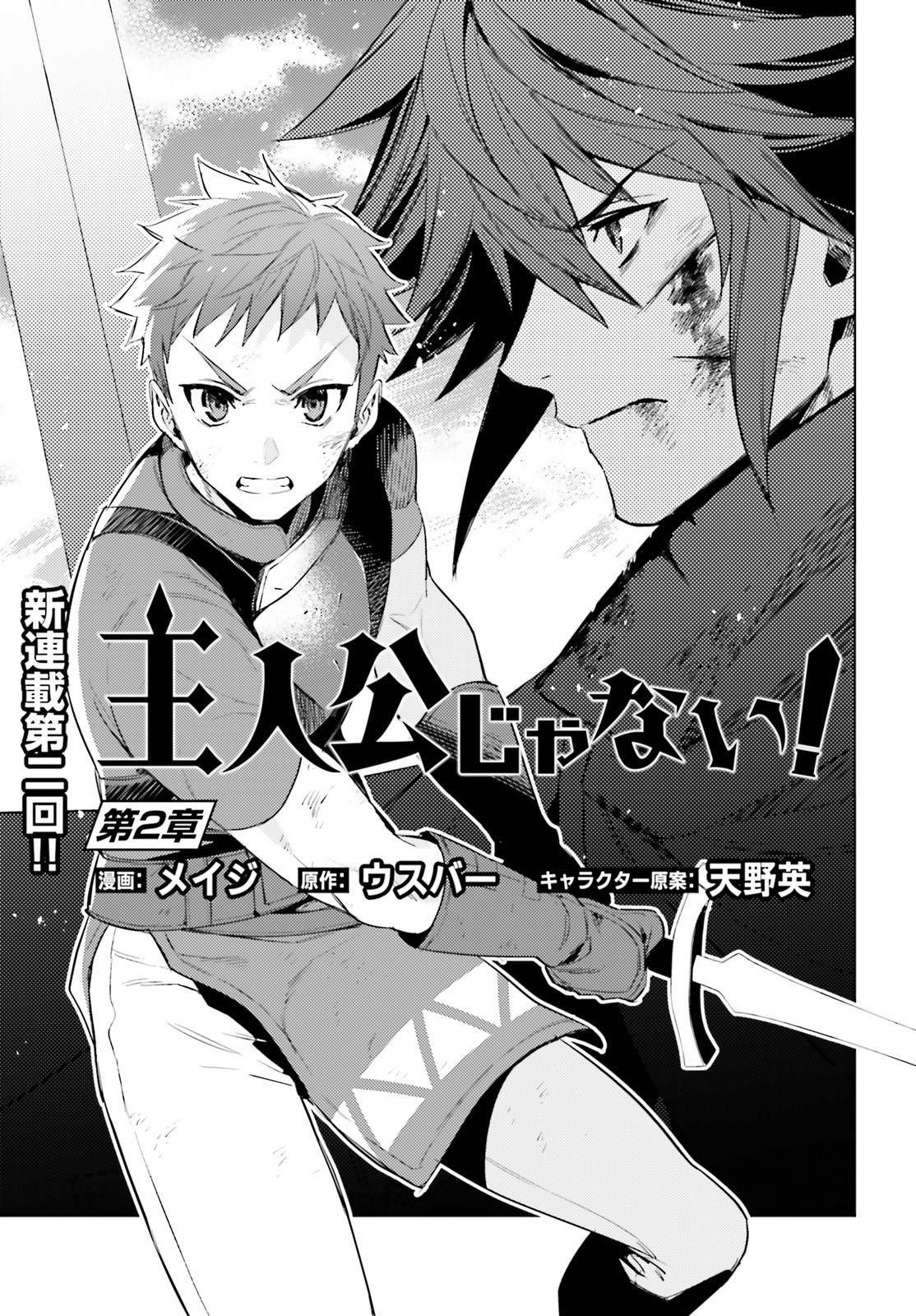 第2话