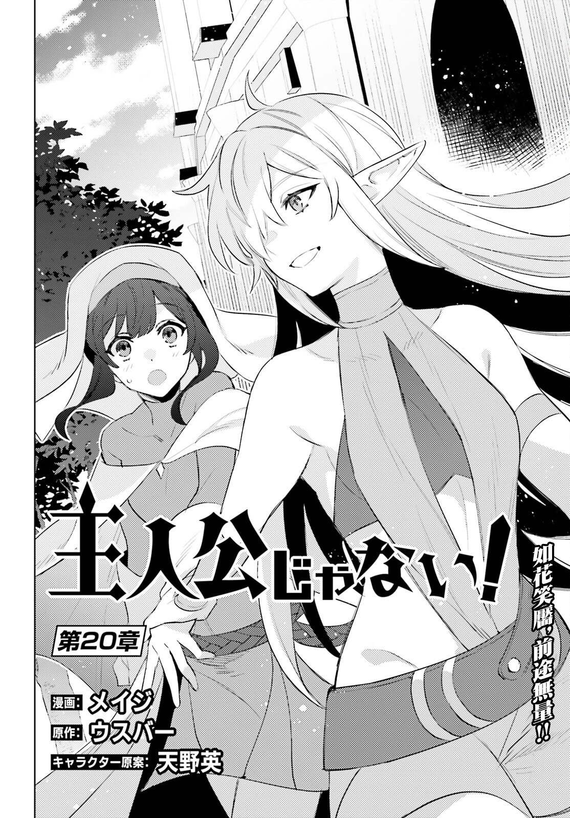 第20话
