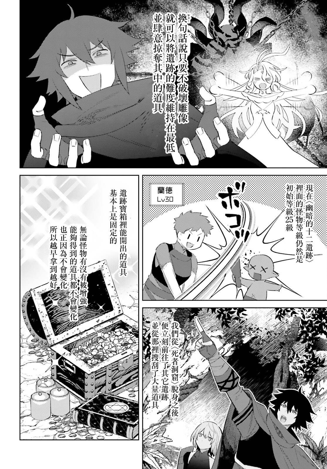 第20话