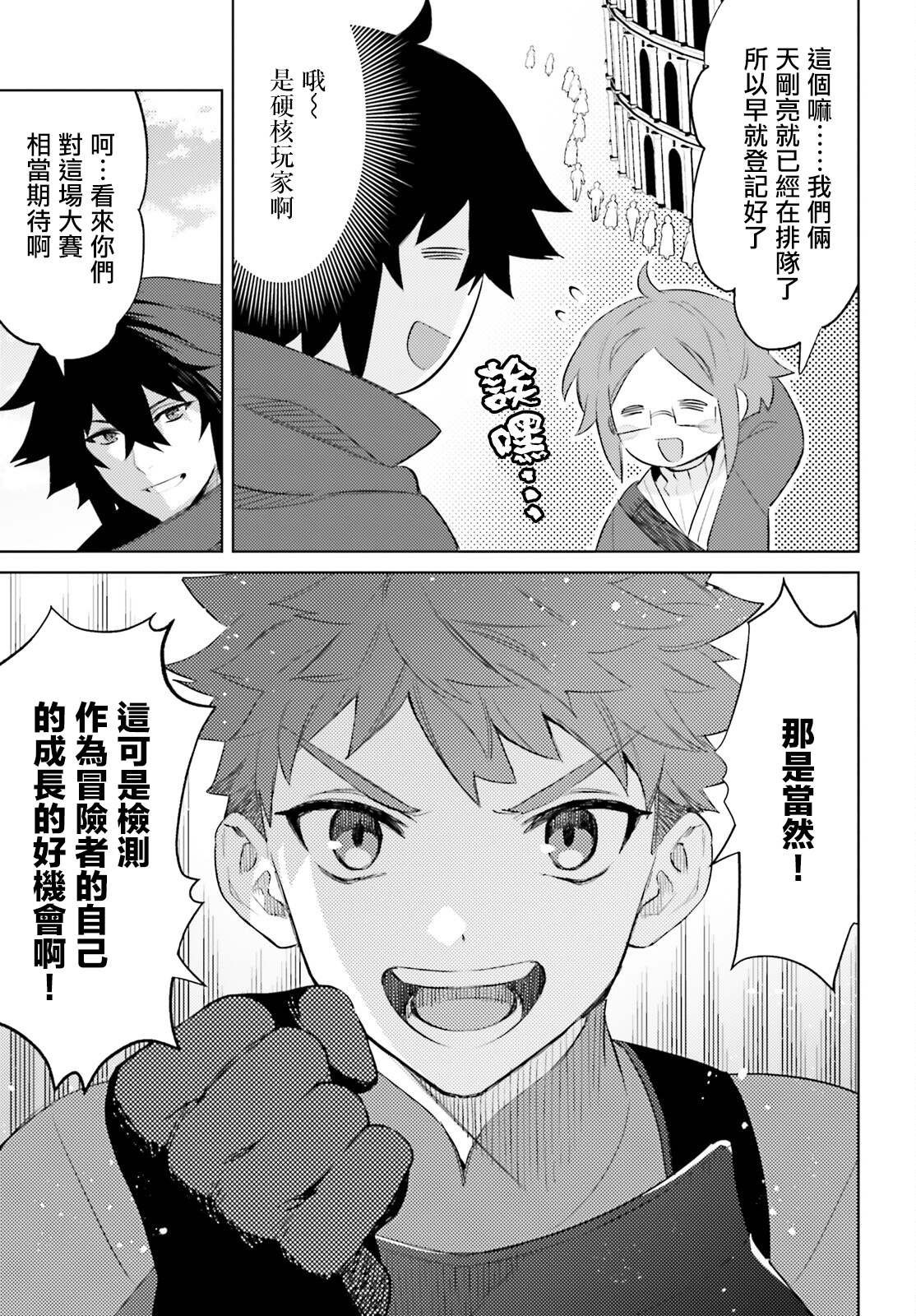 第20话