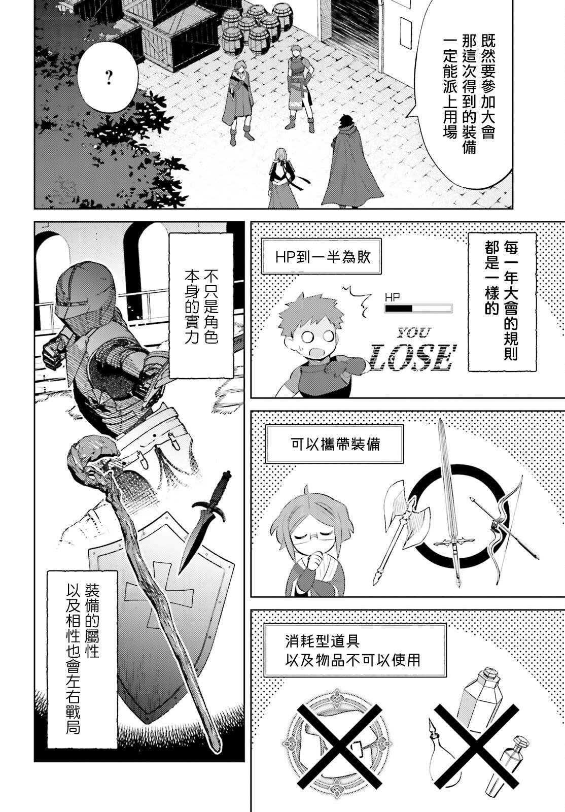 第20话