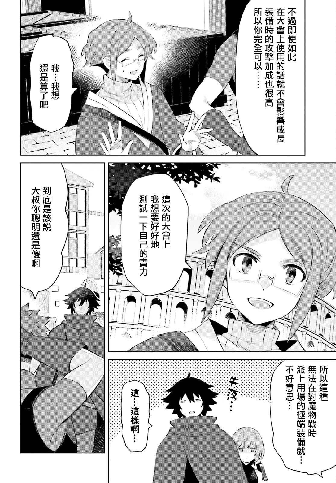 第20话