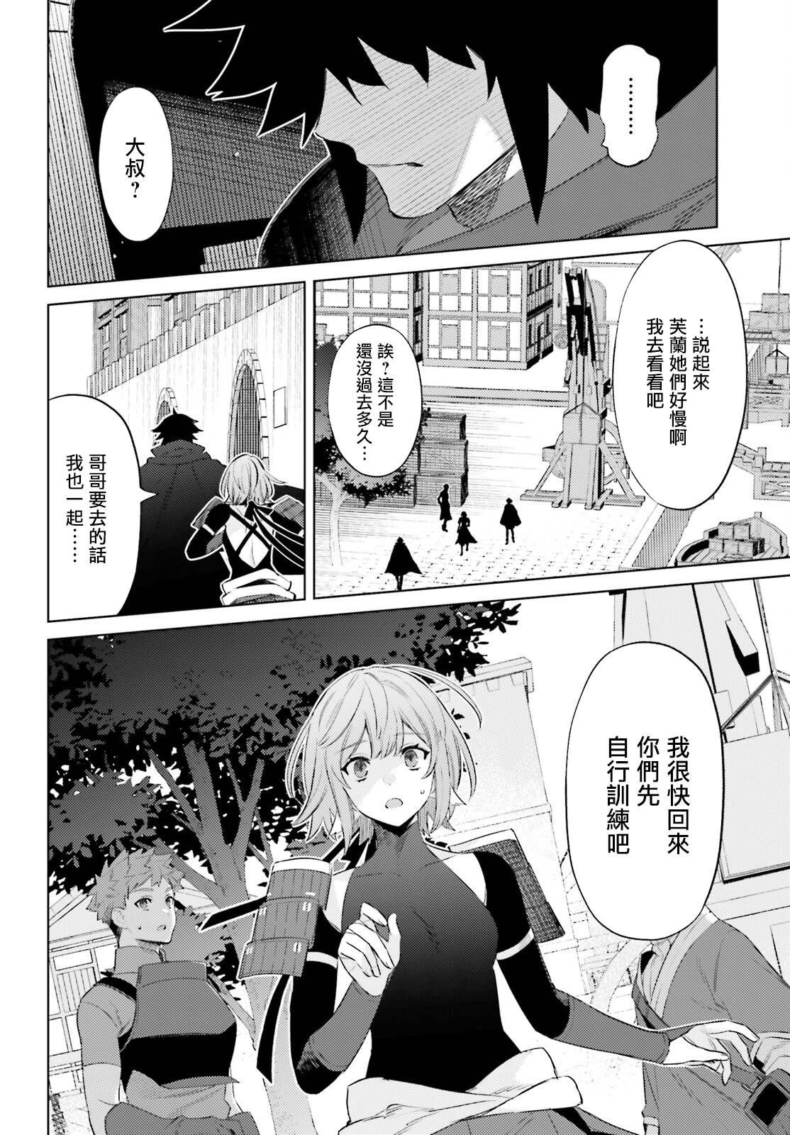 第20话
