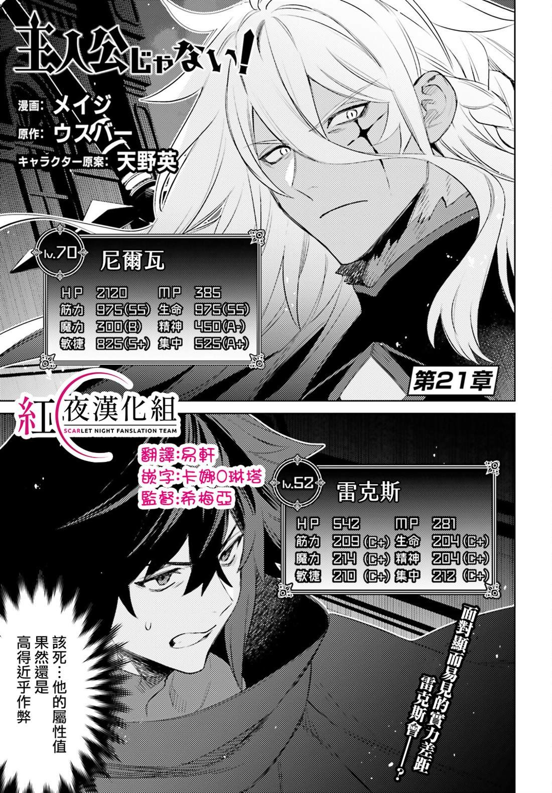 第21话