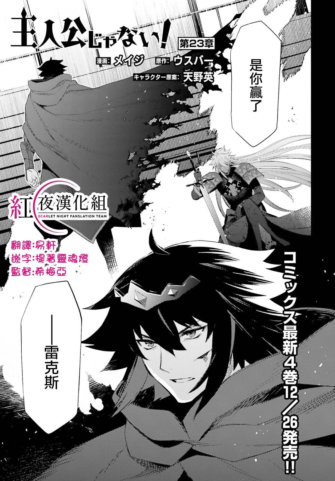 第23话