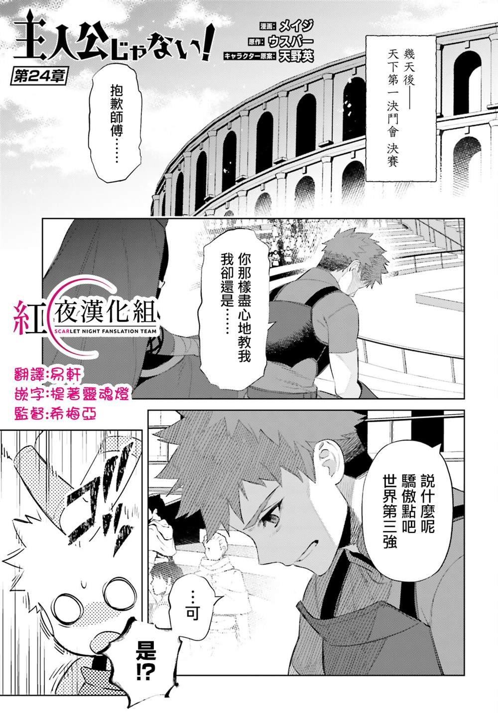 第24话