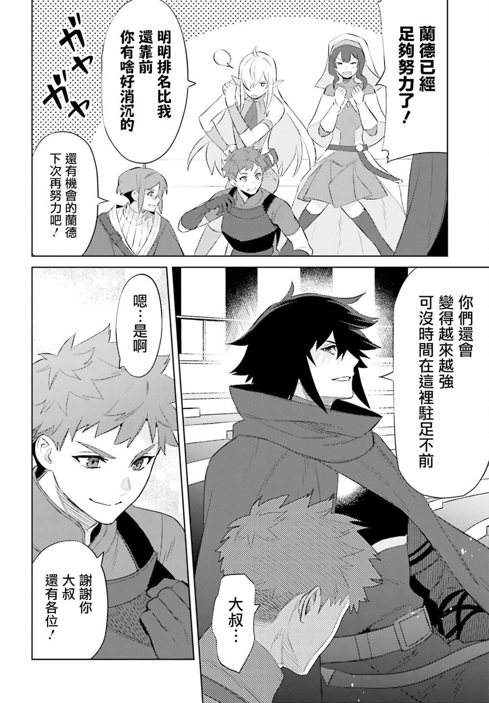 第24话