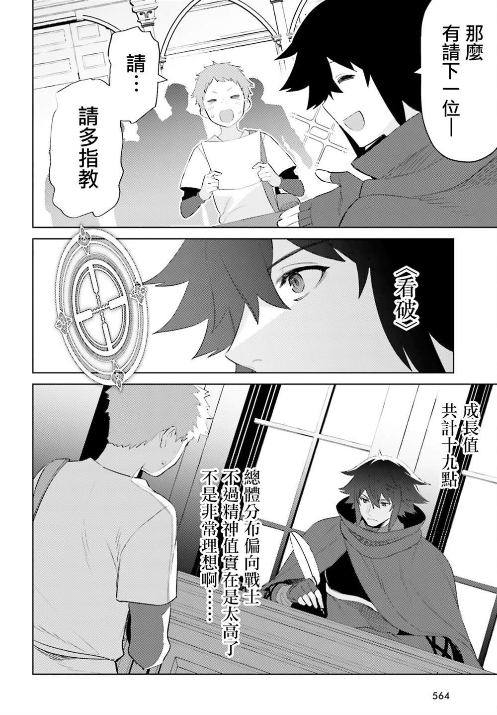第24话