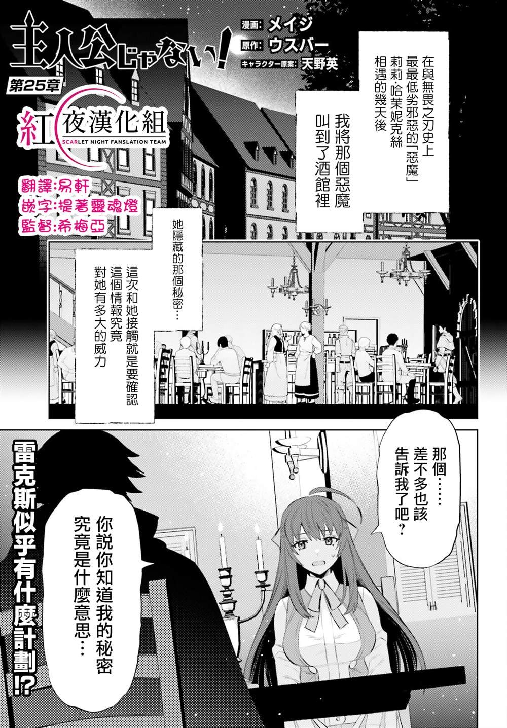 第25话