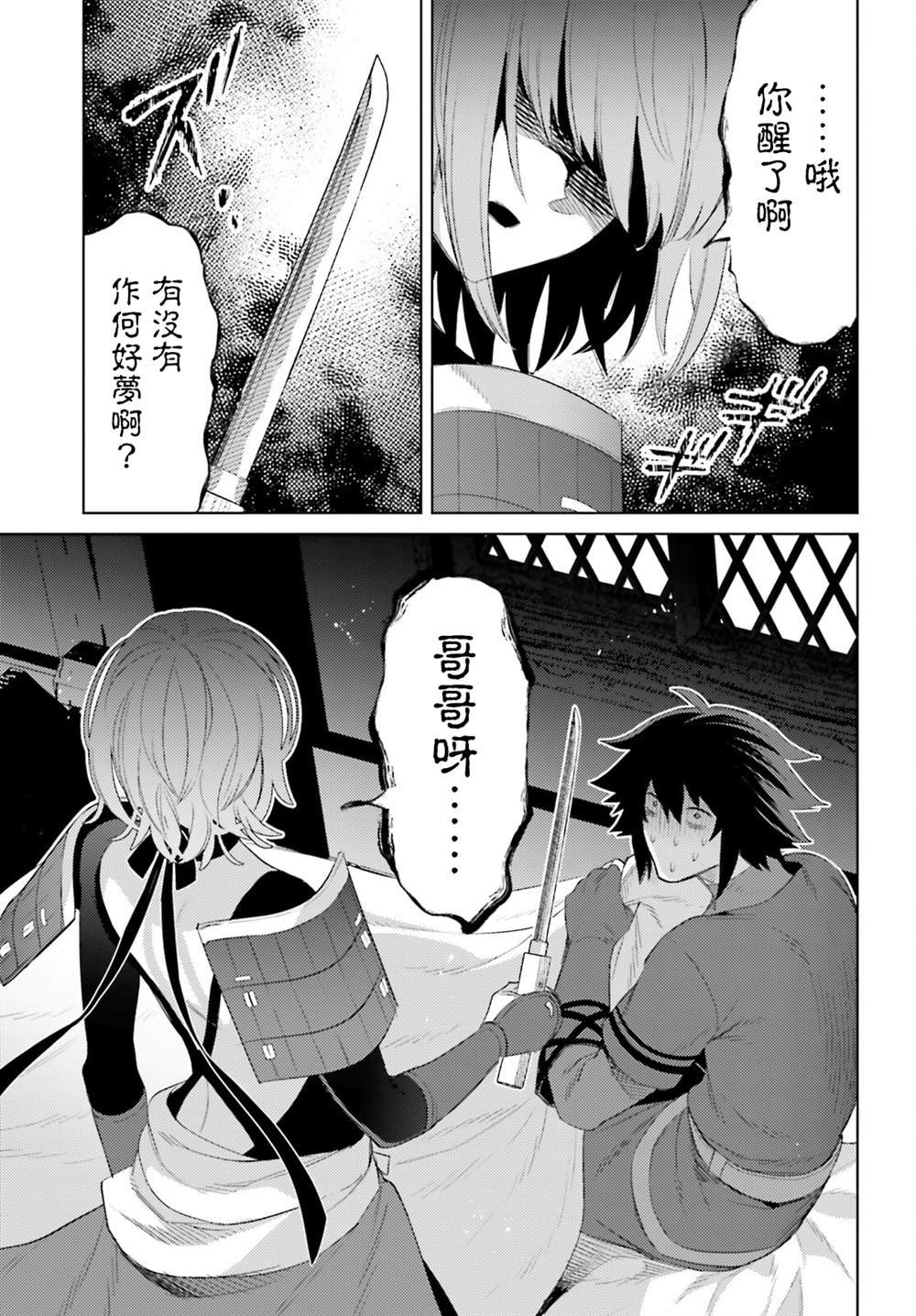 第25话