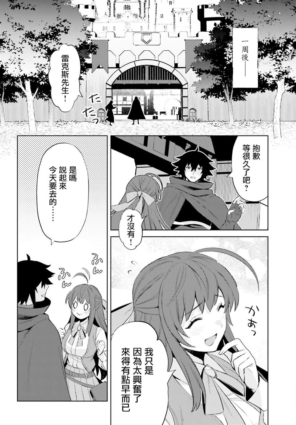 第26话