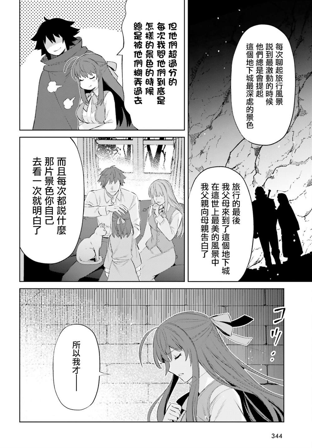 第26话