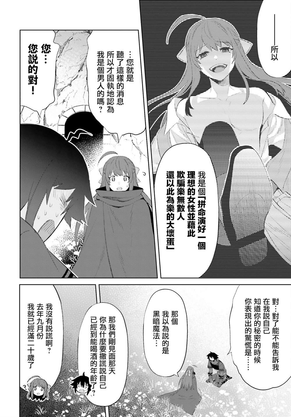 第26话