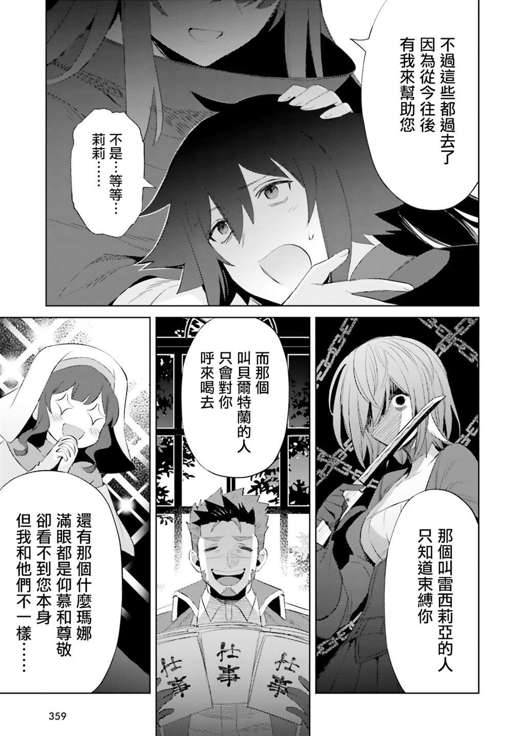 第26话