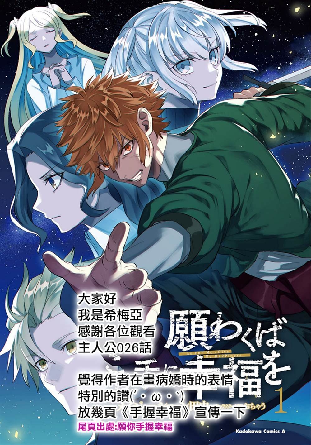 第26话