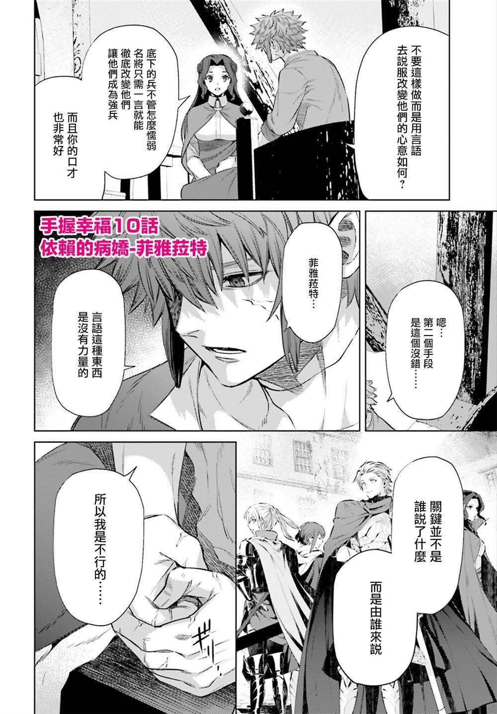 第26话