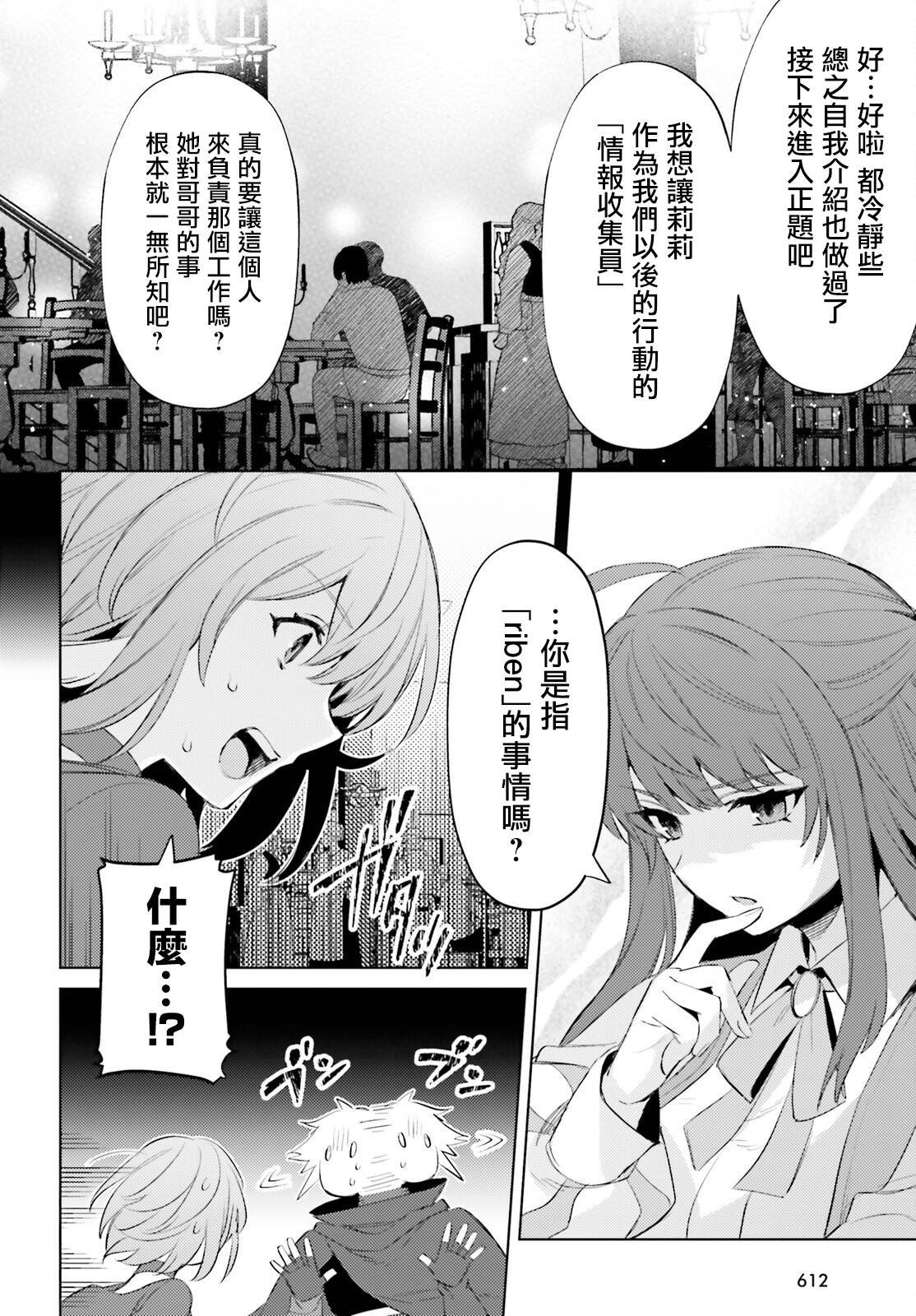 第27话