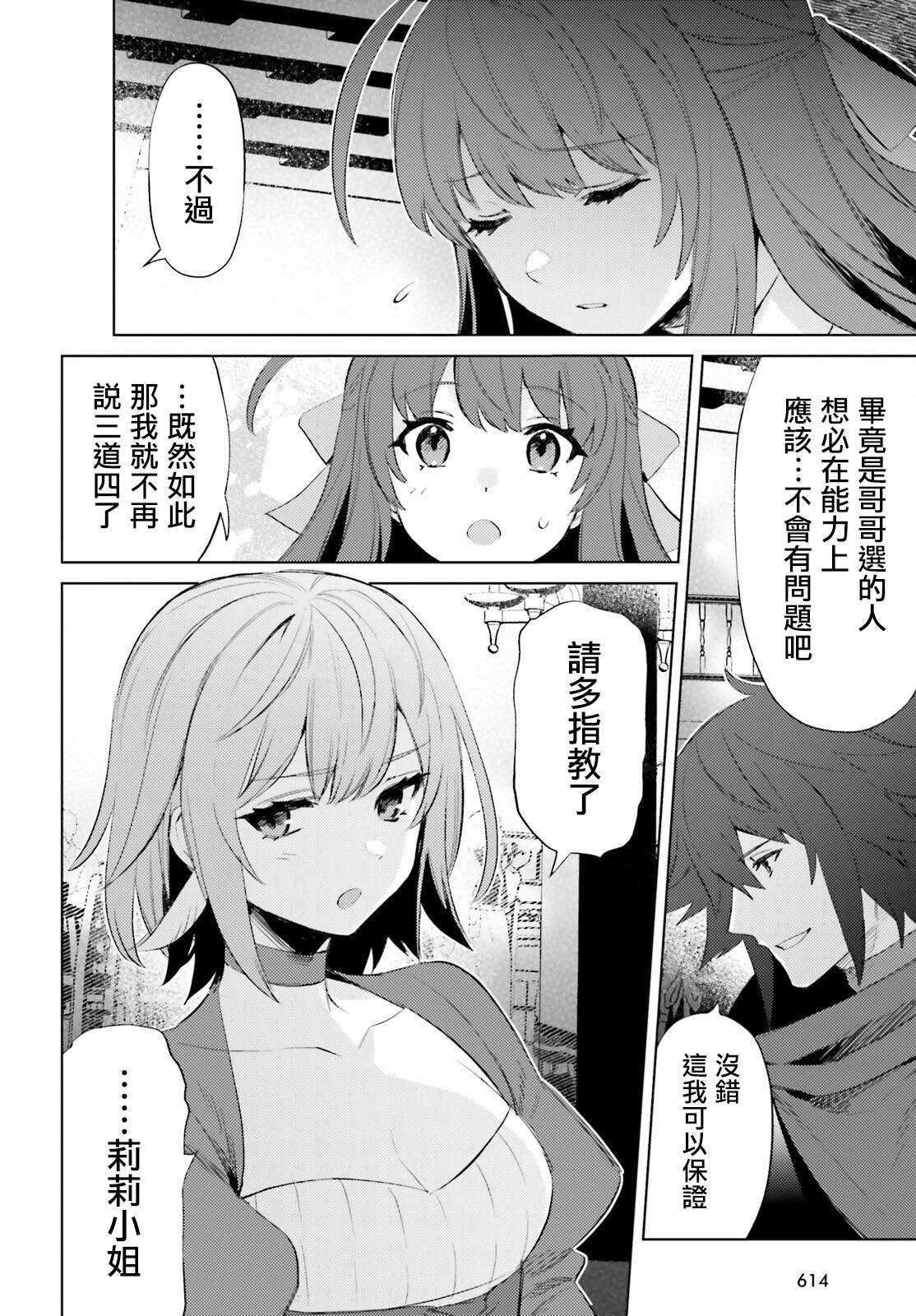 第27话