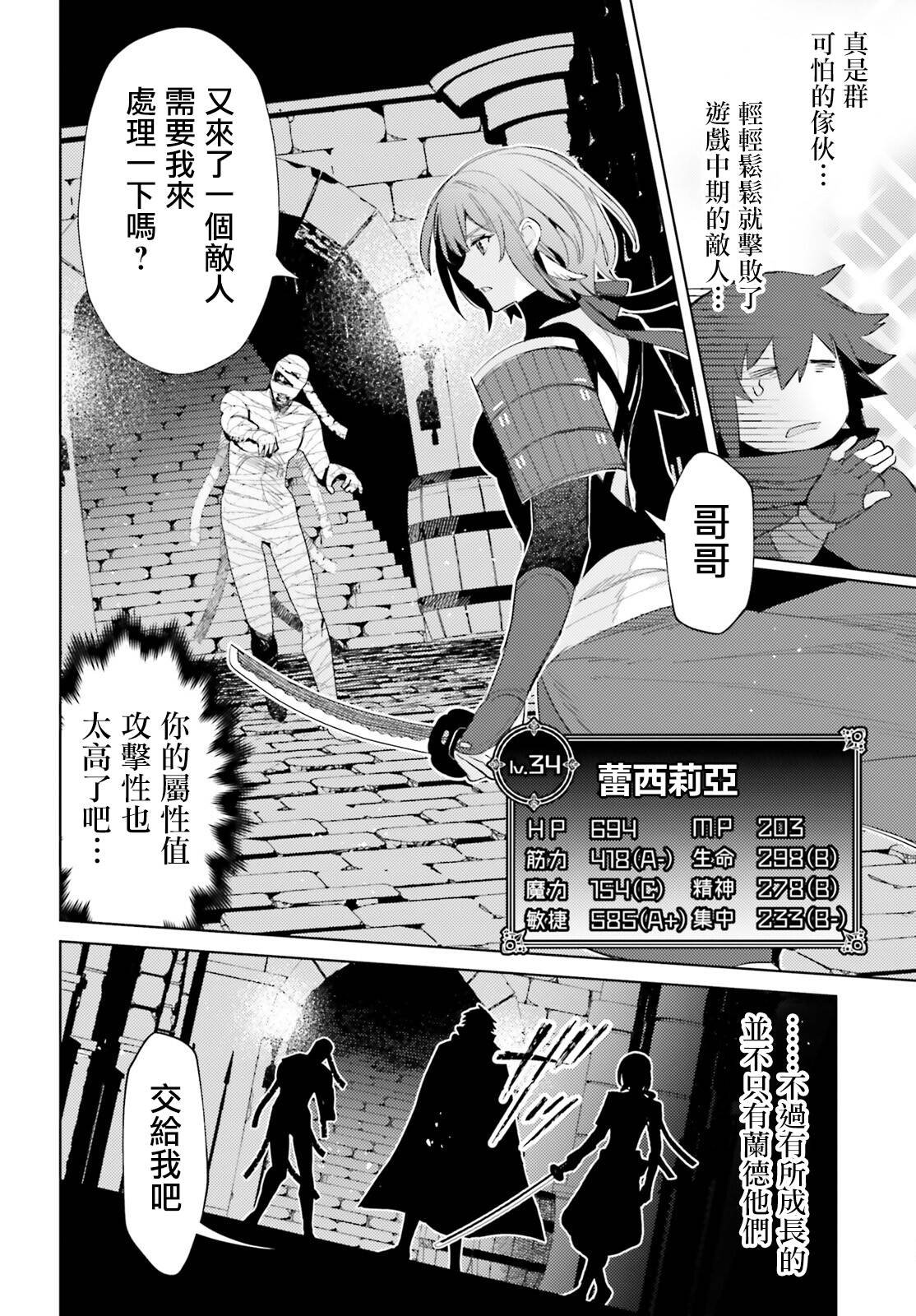 第27话